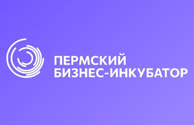 В Пермском бизнес‑инкубаторе обсудили налоговые изменения 2026 года