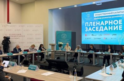 «Уралкалий» выступает партнером Х Пермского экономического конгресса