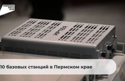 В семи округах Прикамья улучшили связь