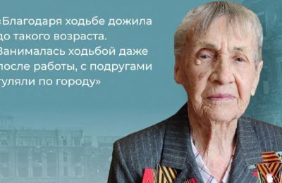 Вера Толокова отмечает 102 года и делится секретами долголетия
