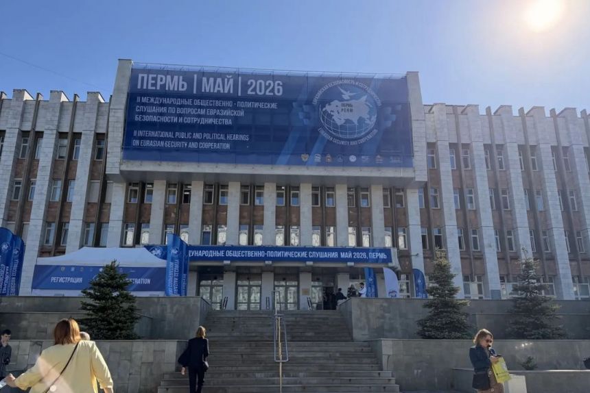 ​Вторые Международные общественно-политические слушания открылись в Перми