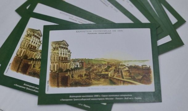 ​В Перми отметят 125-летие первой почтовой открытки с изображением города