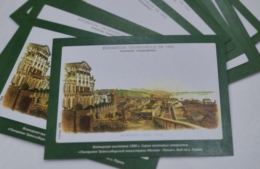 ​В Перми отметят 125-летие первой почтовой открытки с изображением города