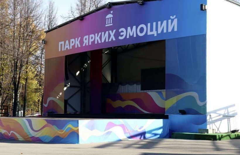 ​Верховный суд окончательно подтвердил незаконность сцены в пермском парке Горького