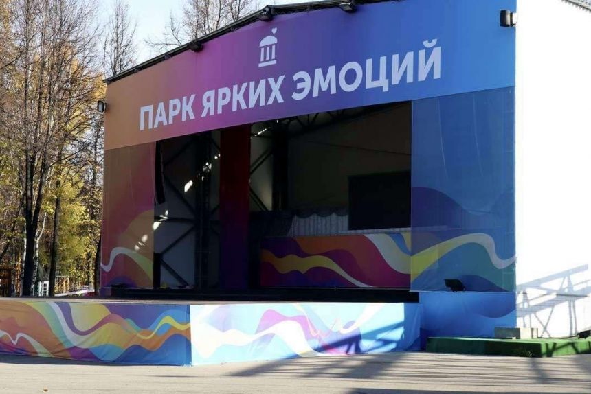 ​Верховный суд окончательно подтвердил незаконность сцены в пермском парке Горького