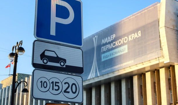В 2024 году сумма штрафов за неоплаченную парковку в Перми составила почти 70 млн рублей