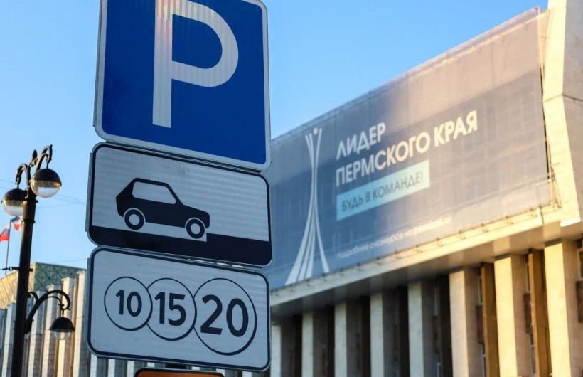 В 2024 году сумма штрафов за неоплаченную парковку в Перми составила почти 70 млн рублей