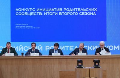 Победителями Конкурса инициатив родительских сообществ стали 33 школы Пермского края