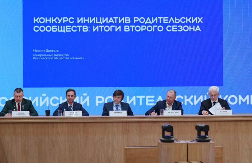Победителями Конкурса инициатив родительских сообществ стали 33 школы Пермского края