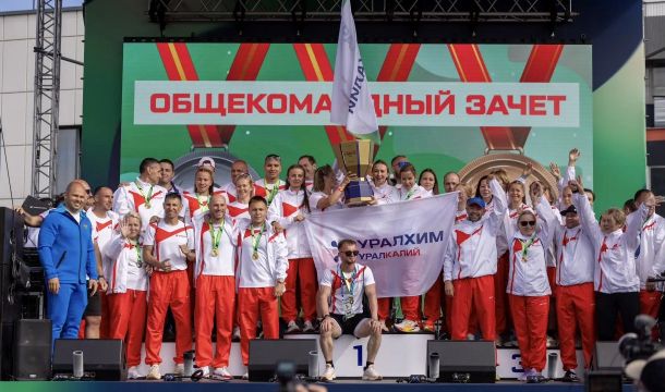 «Уралкалий» завоевал первое место на Спартакиаде «Уралхима»