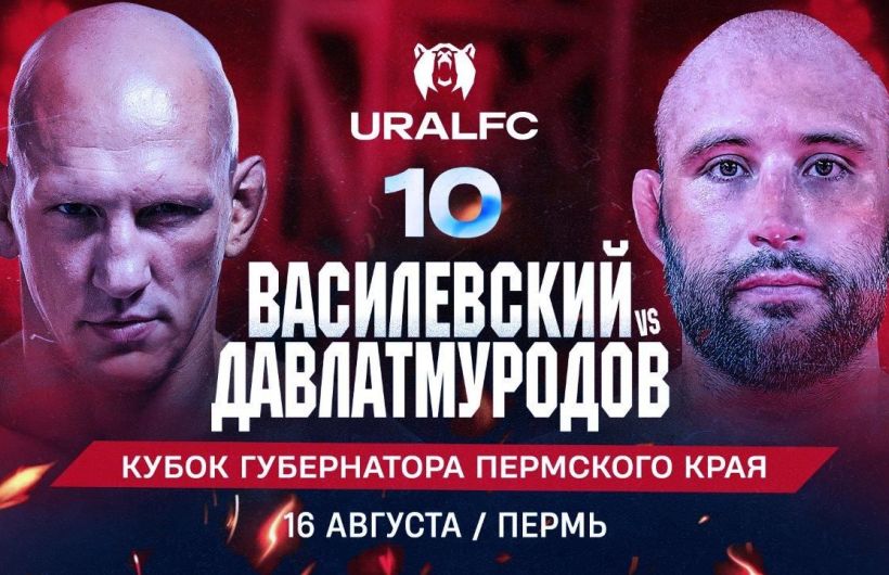 Турнир Ural FC в Перми возглавит бой между Вячеславом Василевским и Шарафом Давлатмуродовым