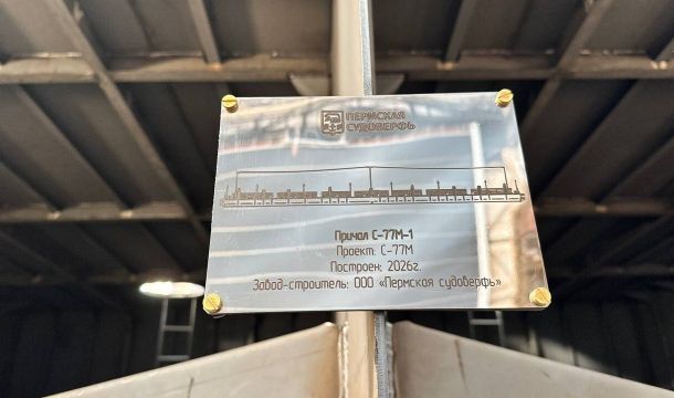 ​Пермская судоверфь построит и установит в Сарапуле универсальный причал для круизных судов
