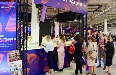 В Прикамье стартовал главный деловой форум «Дни пермского бизнеса» 