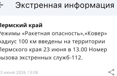 В Прикамье ввели режим «Ковер» и временно приостановили работу аэропорта