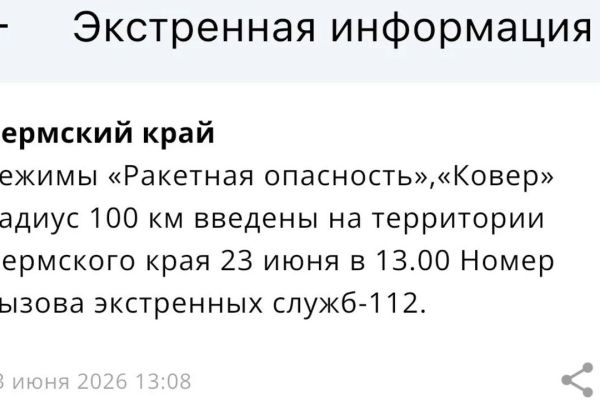 В Прикамье ввели режим «Ковер» и временно приостановили работу аэропорта (обновлено)
