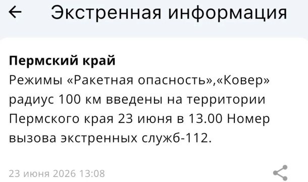 В Прикамье ввели режим «Ковер» и временно приостановили работу аэропорта (обновлено)