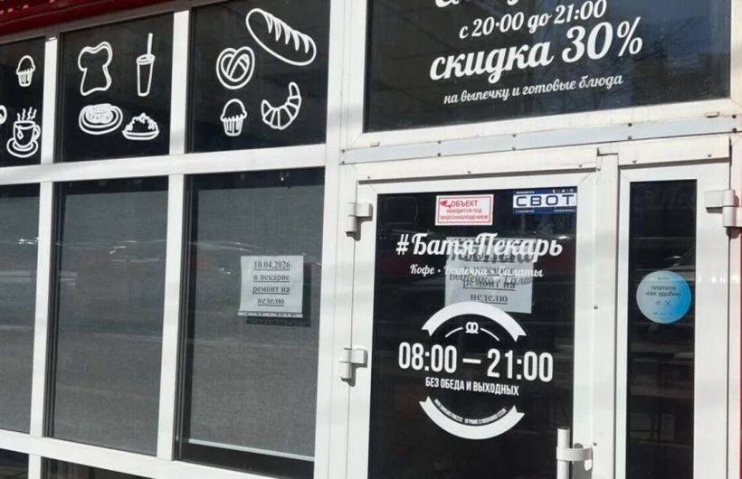 ​В Перми из-за нарушений санитарных норм на 60 суток приостановили работу пекарни «Батя Пекарь»