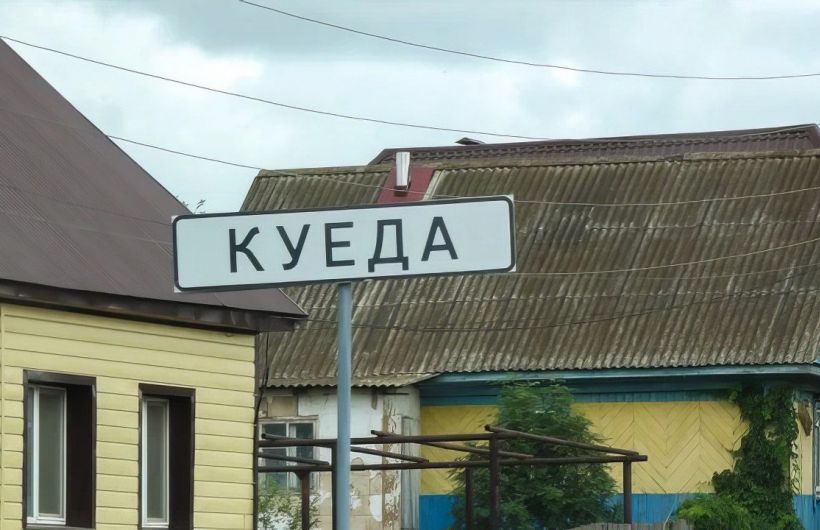 ​К Куеде могут присоединить несколько деревень