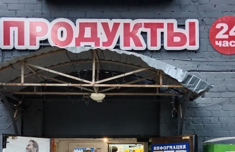 В Перми стало меньше организаций, работающих круглосуточно