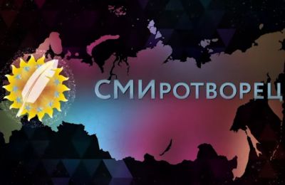 Пермские средства массовой информации приглашают к участию в конкурсе «СМИротворец-2025»