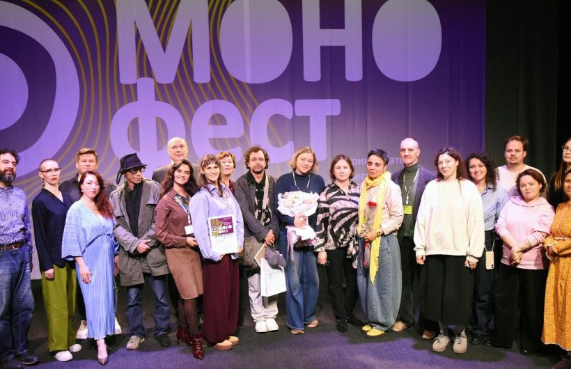 XIII Международный фестиваль-конкурс моноспектаклей «МОНОфест» подвел итоги