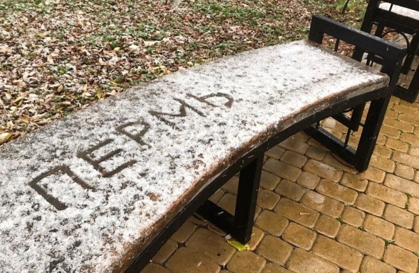 В Пермский край 19 октября может прийти похолодание с мокрым снегом