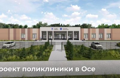 В Осе продолжается этап возведения несущих конструкций в новой поликлинике 