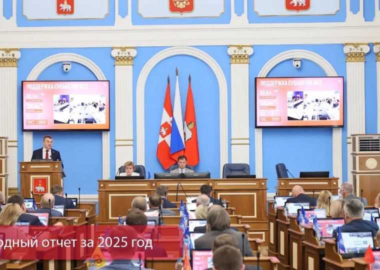 Глава Перми отчитался о работе городских властей в 2025 году
