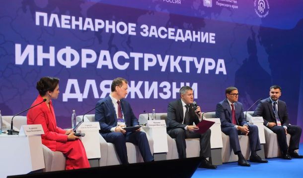 Развитие строительства и благоустройства в Прикамье обсудили на II форуме развития «Города будущего»