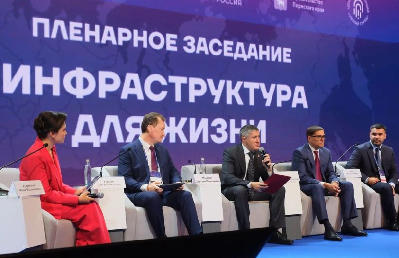 Развитие строительства и благоустройства в Прикамье обсудили на II форуме развития «Города будущего»