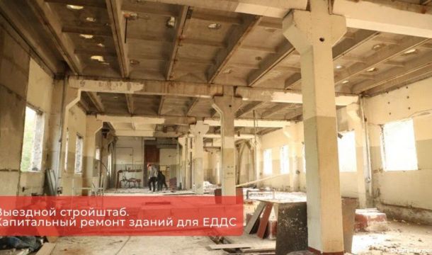 Капремонт здания Единой дежурно‑диспетчерской службы Перми переходит в активную фазу