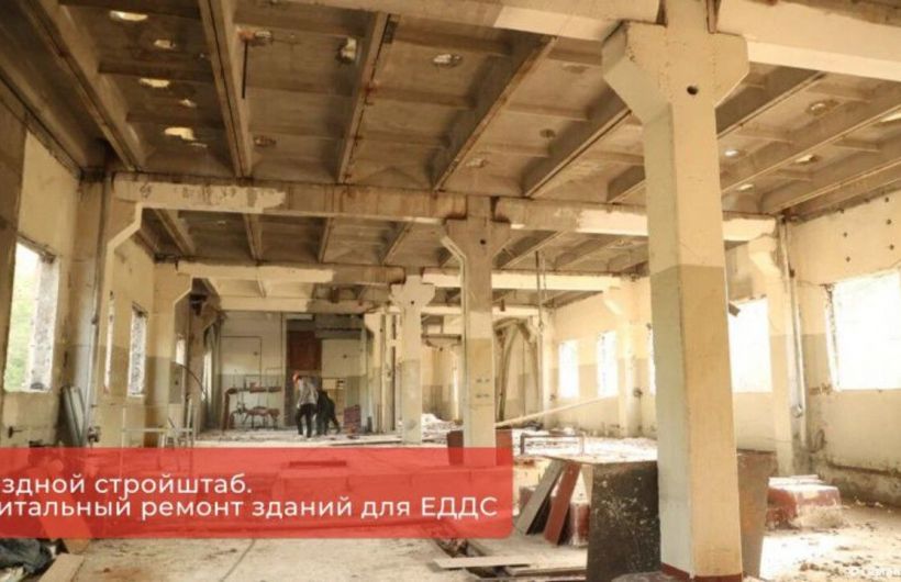 Капремонт здания Единой дежурно‑диспетчерской службы Перми переходит в активную фазу