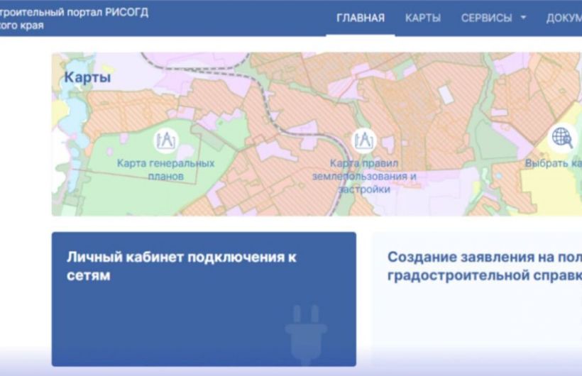 ​В Прикамье заработал портал для упрощения подключения застройщиков и бизнеса к сетям ресурсоснабжающих организаций
