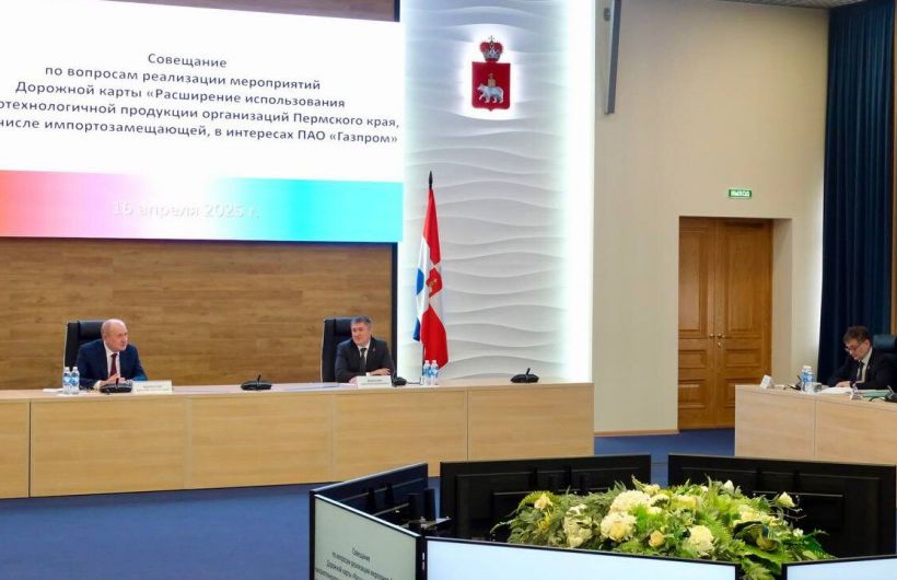 ​В Прикамье обновят дорожную карту сотрудничества с «Газпромом»