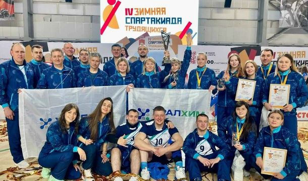 Победителем Спартакиады трудящихся Пермского края стала команда филиала «Азот»