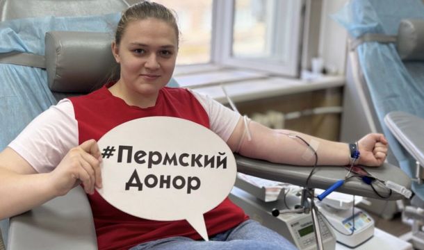 ​В Пермском крае в апреле пройдут выездные донорские акции в пяти округах
