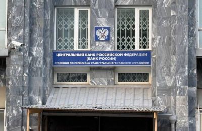 В Прикамье сократились объемы микрокредитования