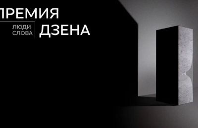 СМИ Прикамья приглашают принять участие в Национальной премии «Люди Слова»