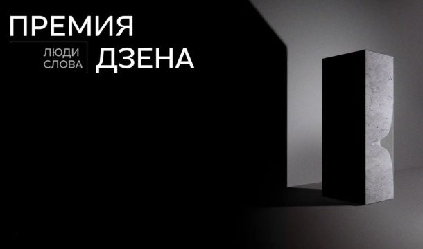 СМИ Прикамья приглашают принять участие в Национальной премии «Люди Слова»