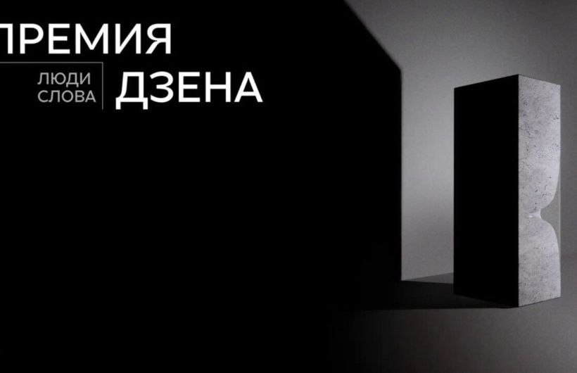 СМИ Прикамья приглашают принять участие в Национальной премии «Люди Слова»
