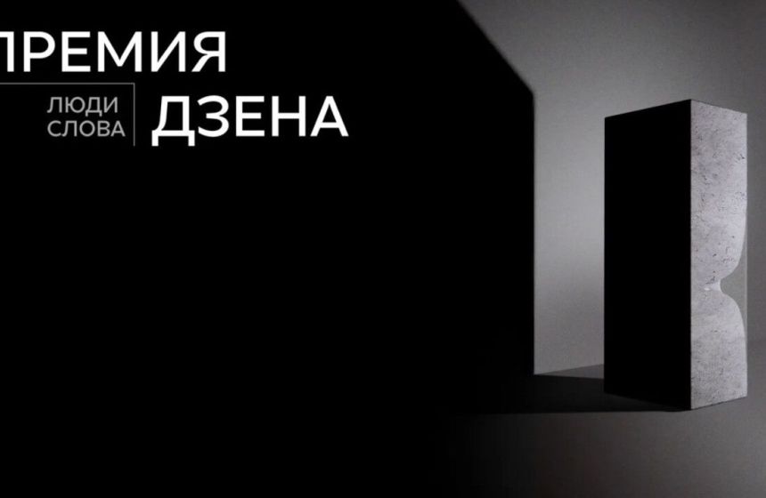 СМИ Прикамья приглашают принять участие в Национальной премии «Люди Слова»