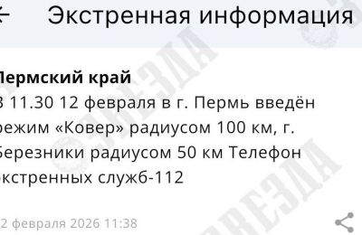 В пермском аэропорту временно ограничен прием и выпуск рейсов 