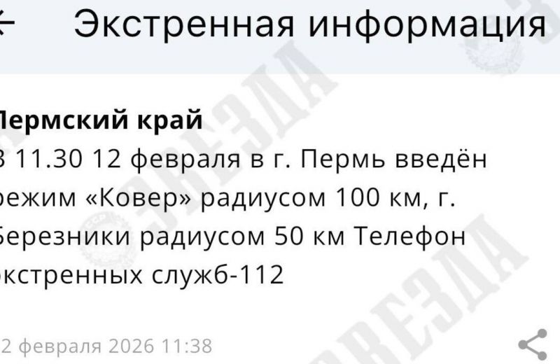 В пермском аэропорту временно ограничен прием и выпуск рейсов (обновлено)
