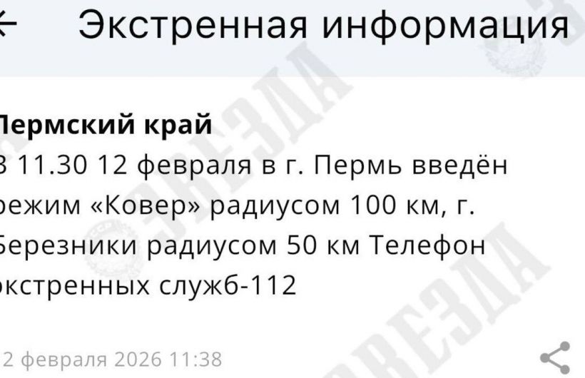В пермском аэропорту временно ограничен прием и выпуск рейсов 