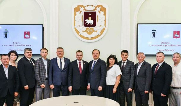 Пермь посетила официальная делегация города Ярославля
