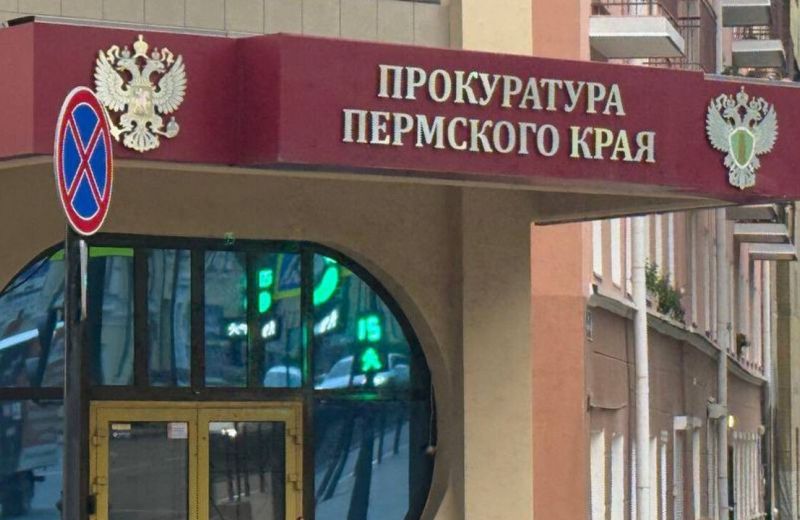 ​У пермячки конфисковали квартиру за фиктивную регистрацию иностранца