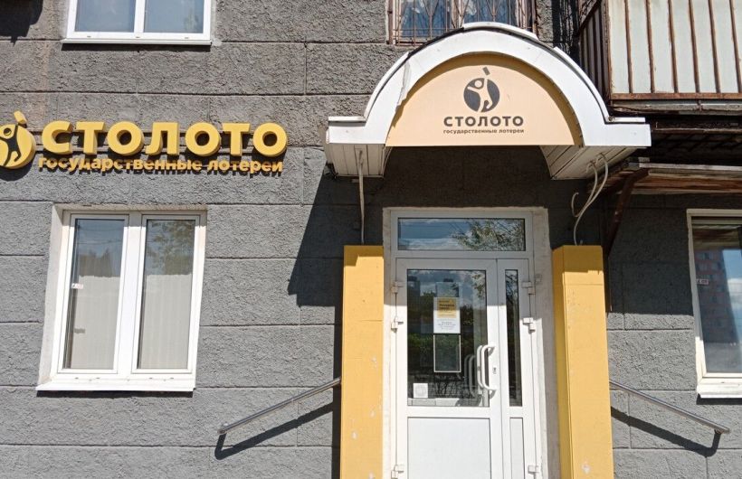 В Пермском крае люди стали чаще играть в лотереи