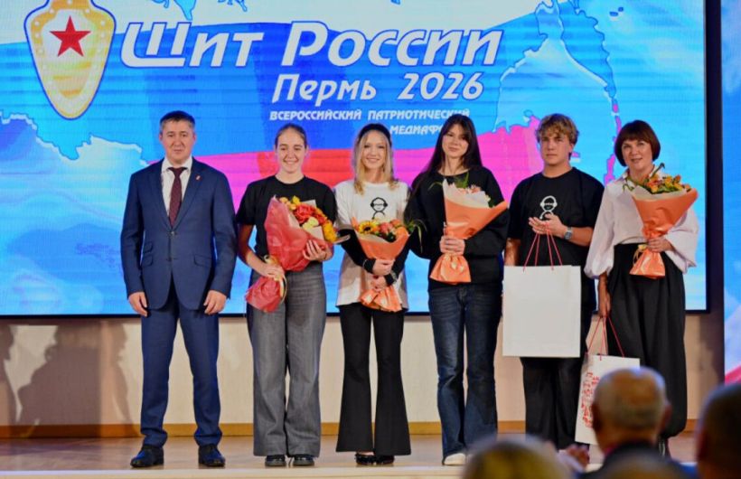 В Перми назвали победителей 29-го Всероссийского медиафорума «Щит России»